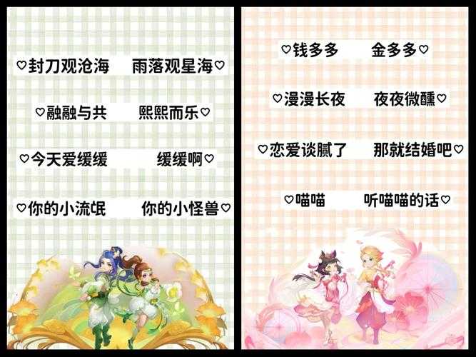 梦幻西游艺术名字怎么取 名字,我们 西游