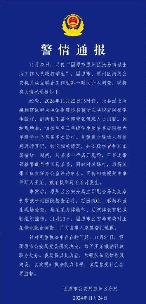 上海交大通报学生疑被校外人员殴打事件全记录(附校园安全指南)