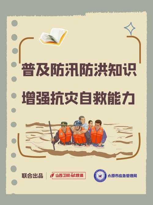 闻汛而动,防汛救灾的当代意义