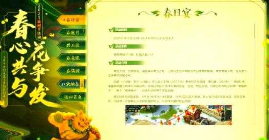 梦幻西游节日活动哪个收益高，活动 西游 节日