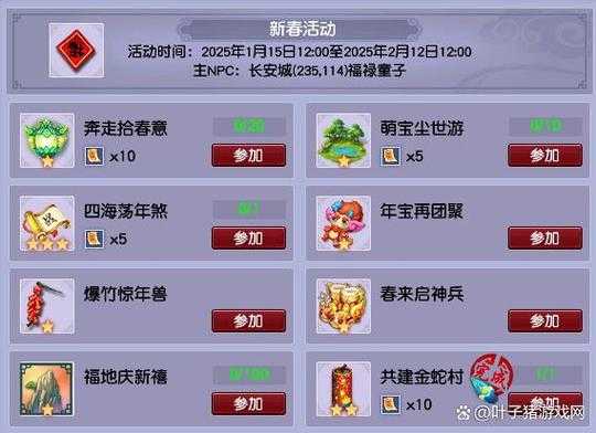 梦幻西游节日活动奖励排行 奖励 活动，西游