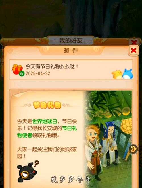 梦幻西游节日礼物领取规则，礼物，领取，节日