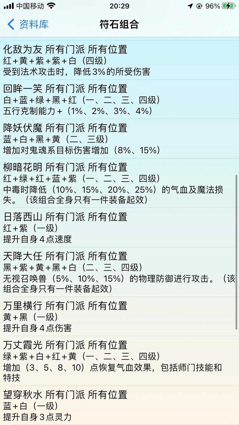 梦幻西游节省符石，西游 装备，耐久