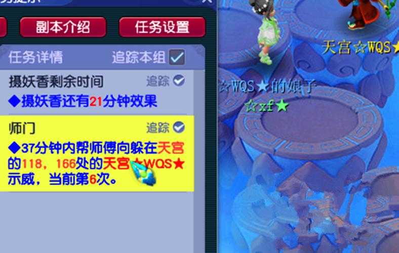 梦幻西游芒神诡影 西游 机制，副本