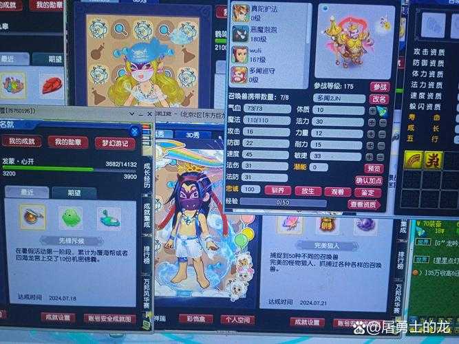 梦幻西游芒神诡影