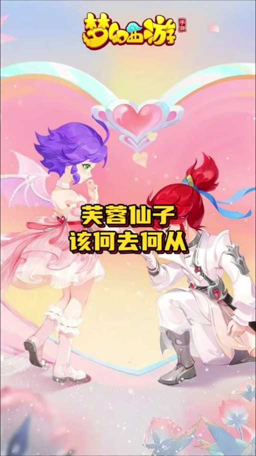 梦幻西游芙蓉仙子十连击