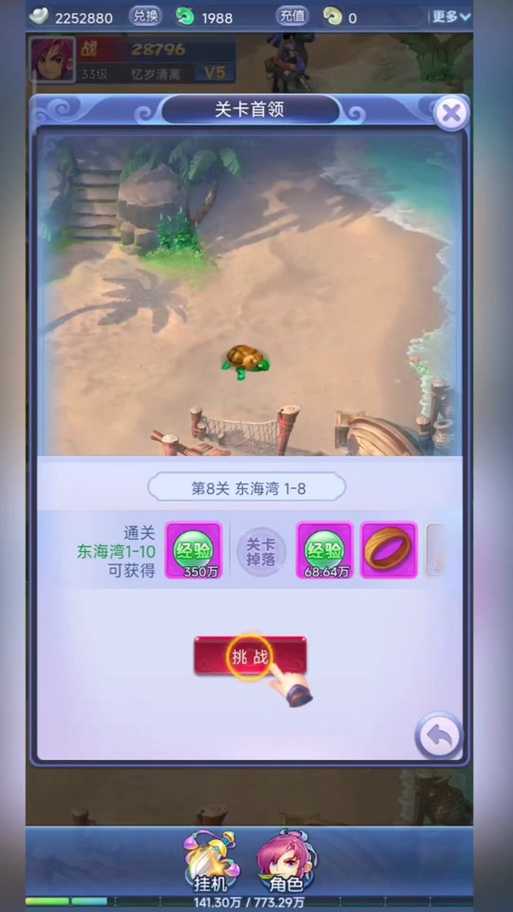 梦幻西游芙蓉仙子成就攻略 芙蓉，西游 任务