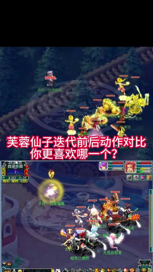 梦幻西游芙蓉十技能怎么打书，西游，芙蓉，技能