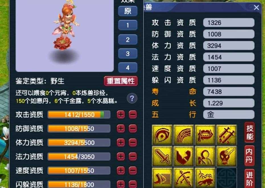 梦幻西游芙蓉封印攻略图