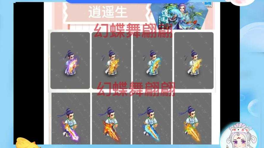 梦幻西游芭蕉扇武器外观获取