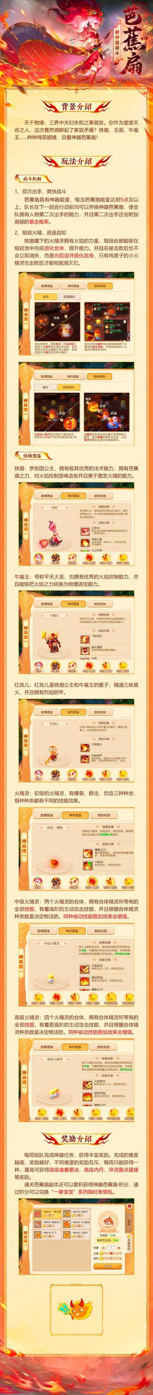 梦幻西游芭蕉扇神器 扇子，芭蕉扇，扇子