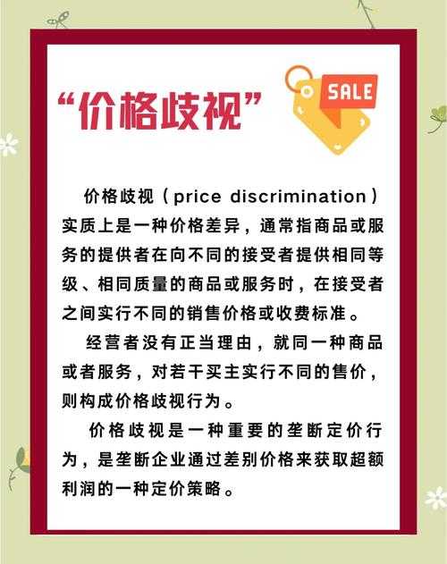 价格合理性争议