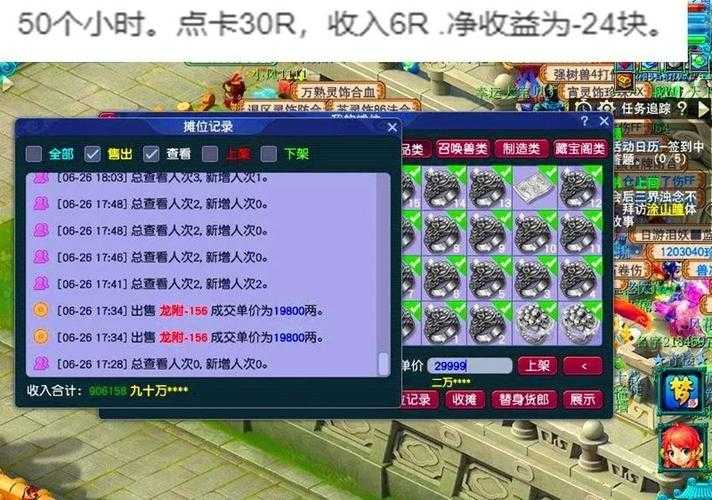 梦幻西游花100万玩五开 百万 装备，西游