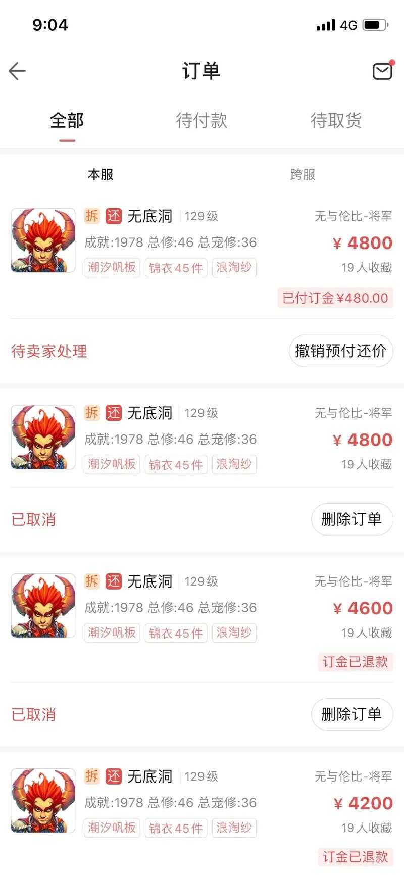 梦幻西游花乐店能赚钱吗