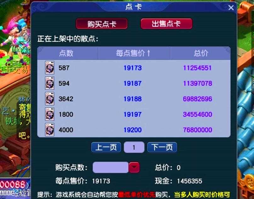 梦幻西游花了2万元多吗 游戏，现在，西游