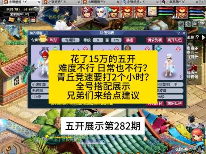 梦幻西游花光十亿多少钱