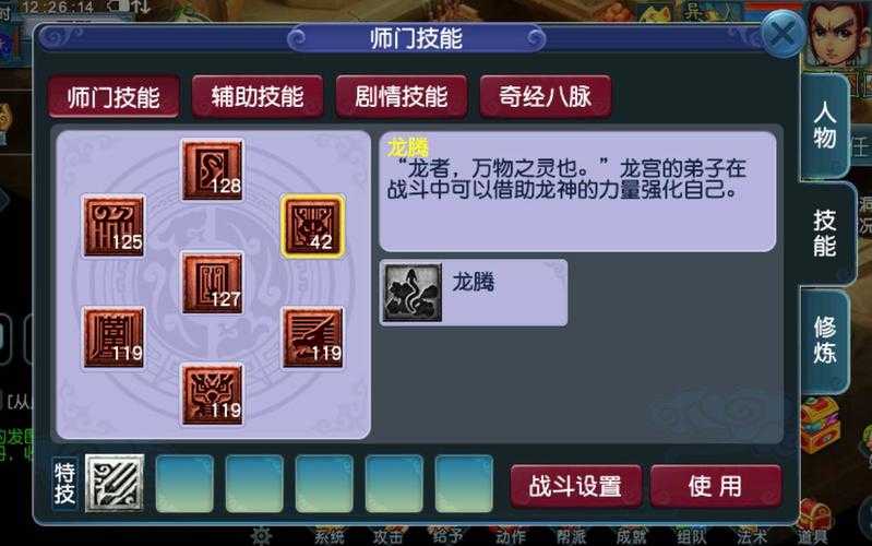 梦幻西游花影组队技巧，花影 龙宫 西游