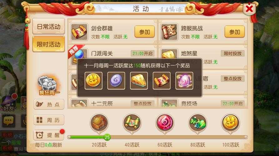 梦幻西游花朝奇缘怎么玩，西游 隐藏 奖励