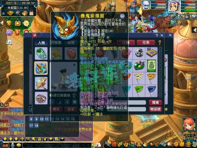 梦幻西游花果乌鸡 西游 乌鸡，花果山