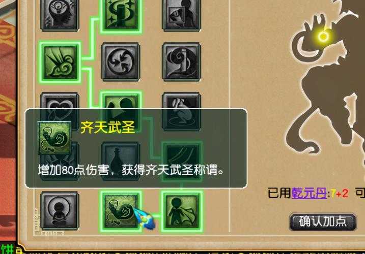 梦幻西游花果哪个经脉带满天