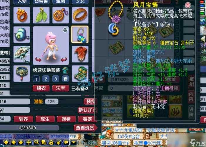 梦幻西游花果山手游值不值得入手