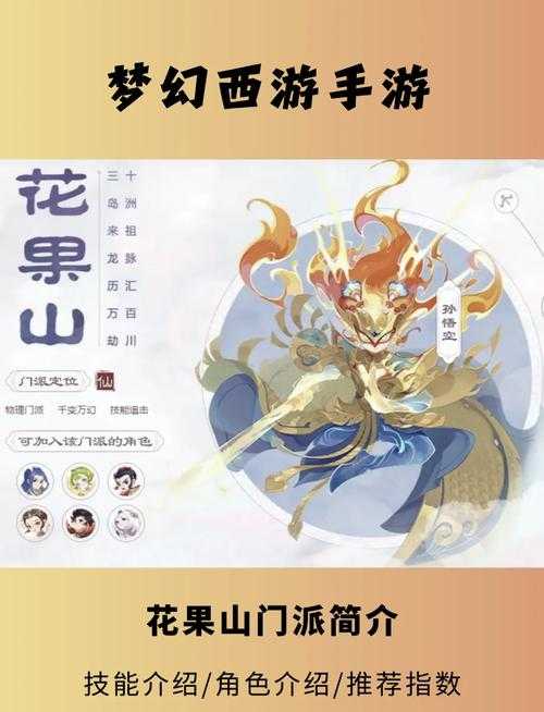 梦幻西游花果山暴击最高多少，暴击，花果山 暴击