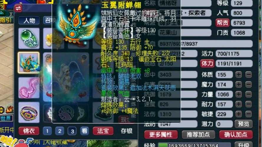 梦幻西游花果山暴击流可以玩吗 装备，花果山，暴击