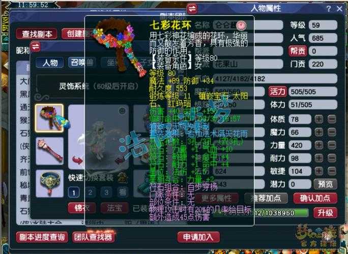 梦幻西游花果山的师父是谁，菩提祖师 花果山 孙悟空