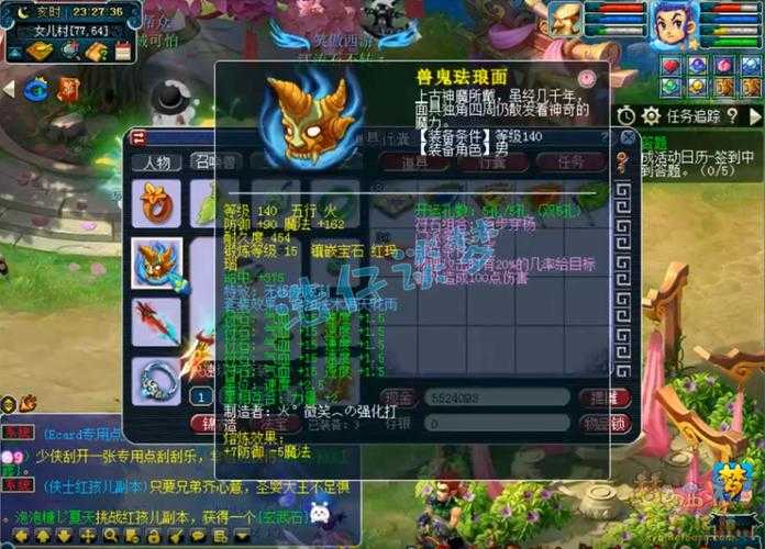 梦幻西游花果帮战装备 特技 西游 装备