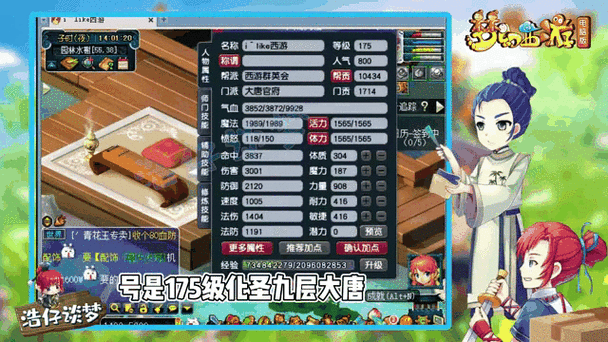 梦幻西游花活大唐主播名字 西游，大唐，横扫