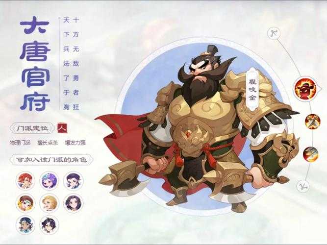 梦幻西游花活大唐主播是谁