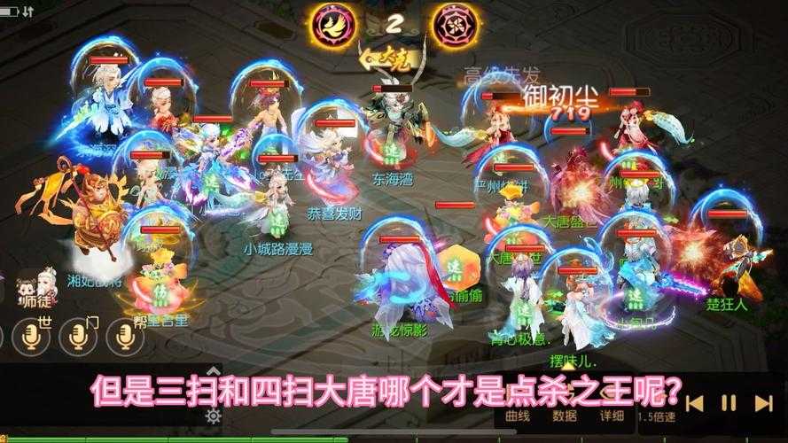 梦幻西游花活大唐主播是谁，西游 横扫 大唐