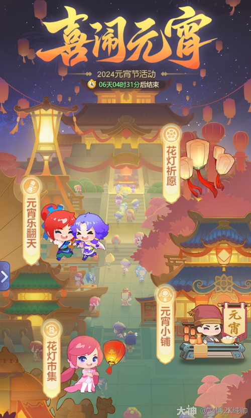 梦幻西游花灯祈愿怎么获得