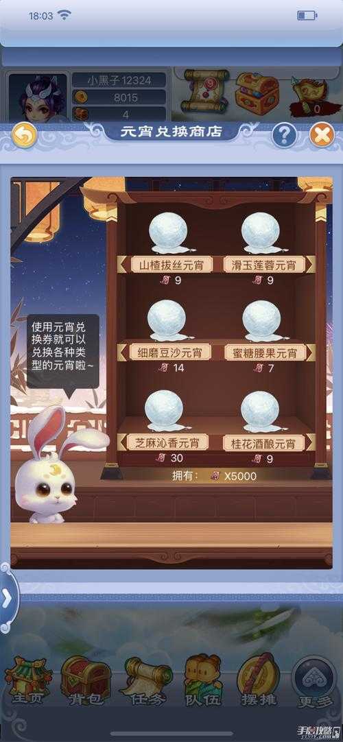 梦幻西游花灯祈愿攻略，祈愿，西游，概率