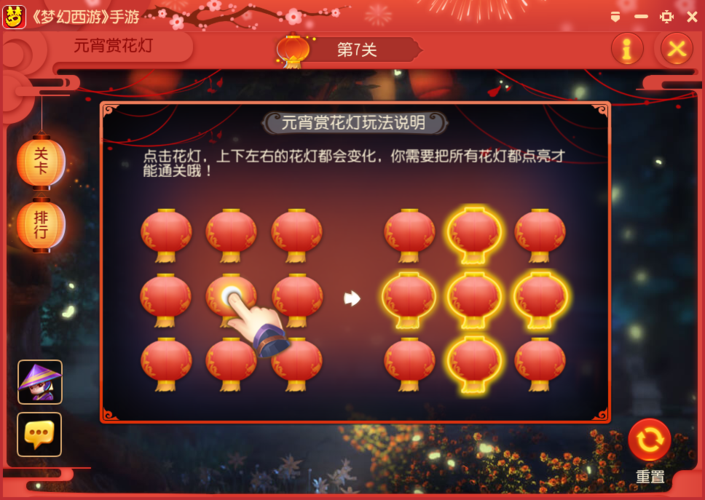 梦幻西游花灯船攻略
