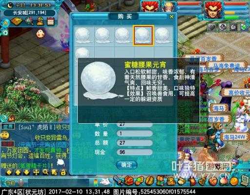 梦幻西游花灯船攻略，傲来国 西游 花灯