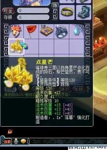 梦幻西游花环武器装饰品
