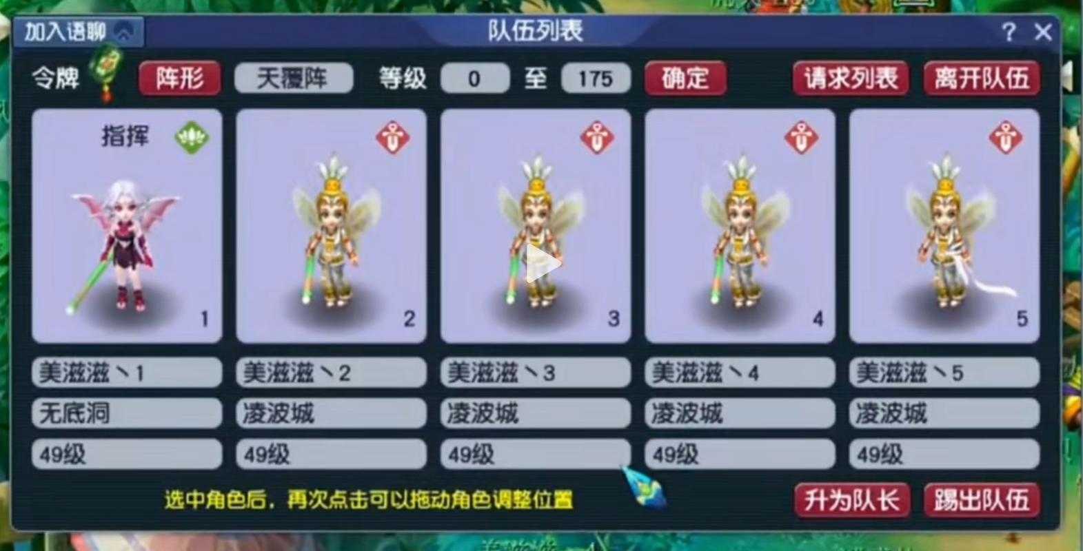 梦幻西游花玲是什么族的，种族，是什么 人族