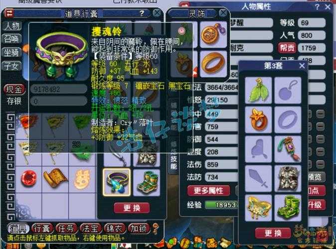 梦幻西游花生加点玩法 加点，化生，西游