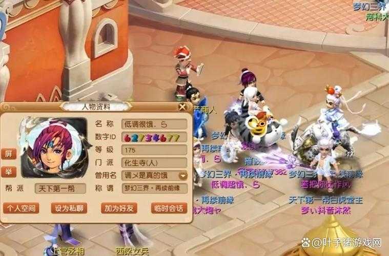 梦幻西游花落人亡结局是什么，结局 角色，结局是