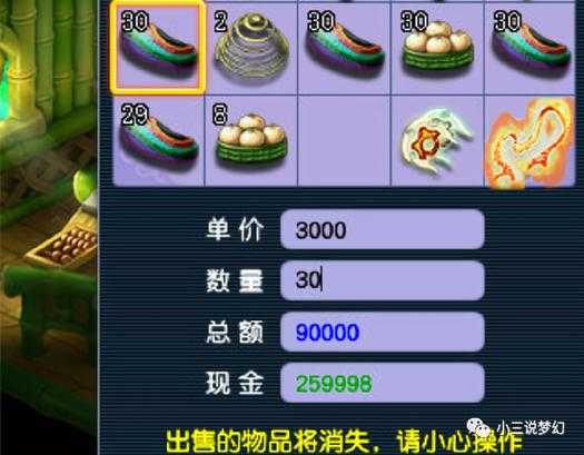 梦幻西游花豆染色排名