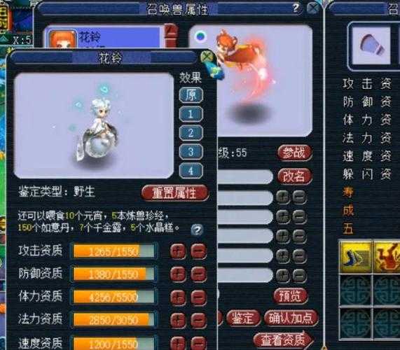 梦幻西游花铃合成攻略大全