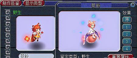 梦幻西游花铃合成攻略视频