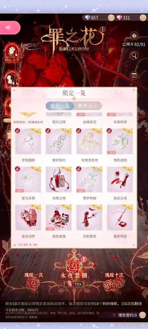梦幻西游花铃成就花冠怎么做