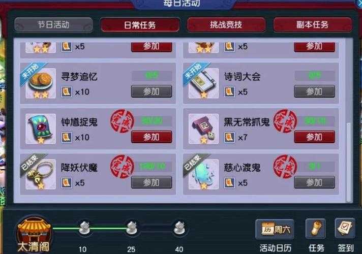 梦幻西游花铃成就花冠怎么做，长安城 怎么做，角色