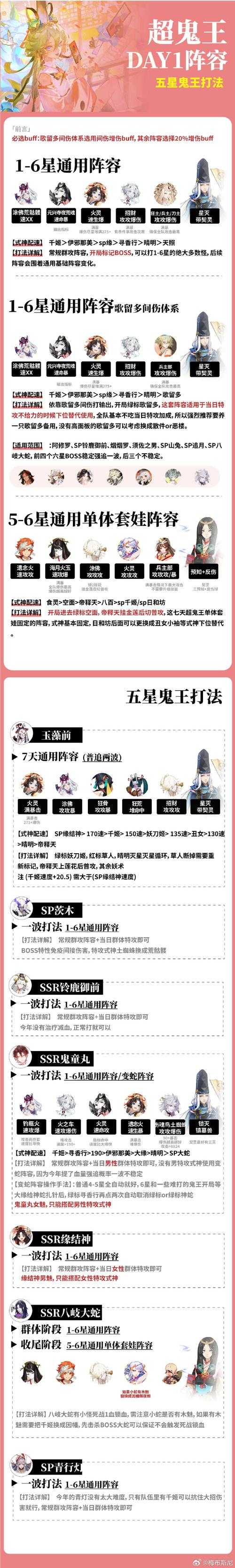 梦幻西游花魂叫声怎么设置