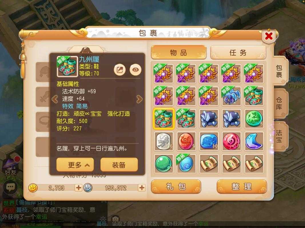 梦幻西游花魂叫声怎么设置，设置 音效，设置