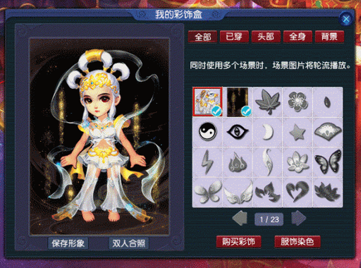 梦幻西游苍天舞多少钱一个
