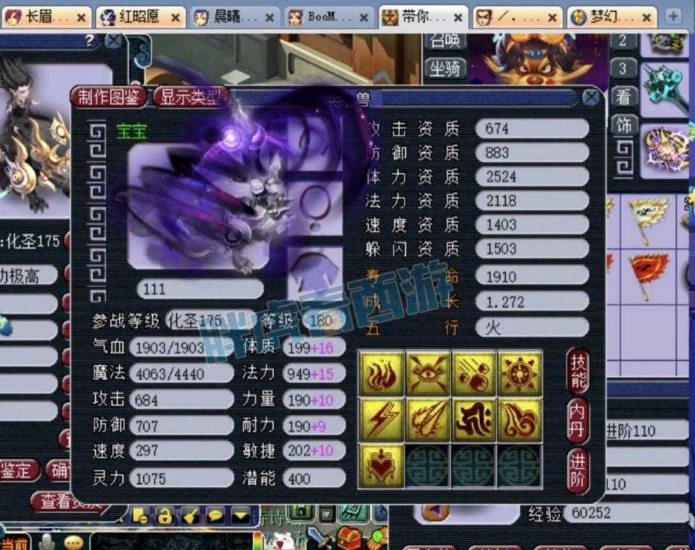 梦幻西游苏堤春晓最强帮派