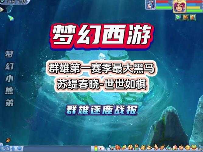 梦幻西游苏堤春晓聊天